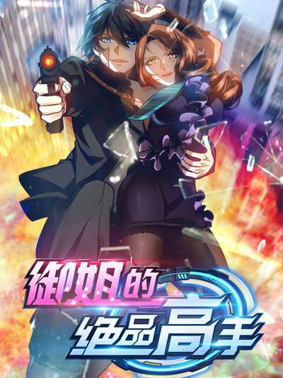 相关推荐 误会和解 封面
